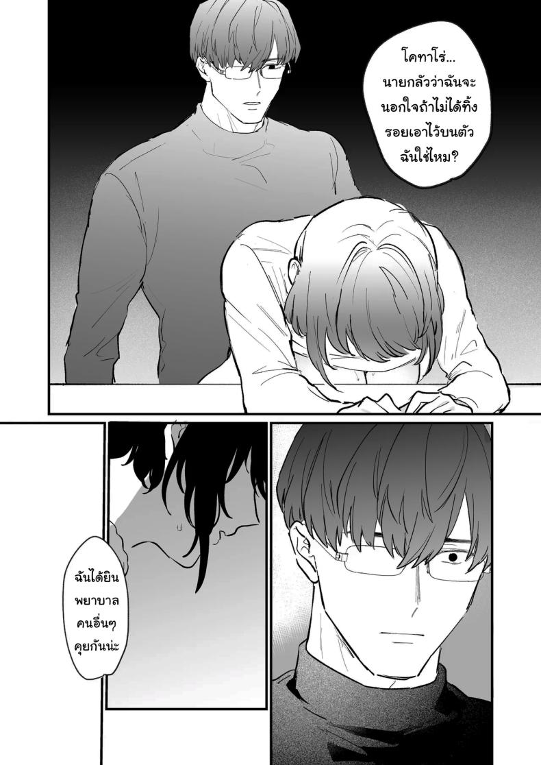 โดจิน ทิ้งรอยไว้ที่ฉันเยอะๆเลย